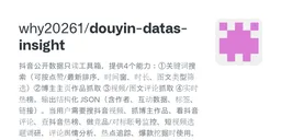 why20261/douyin-datas-insight logo